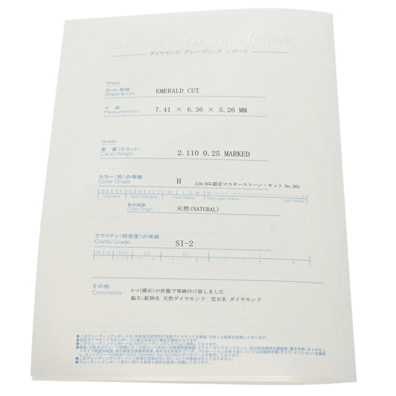 no brand ノーブランド ダイヤ2.11ct 0.25ct 一粒ダイヤ ハーフエタニティ 11号 レディース Pt900プラチナ リング・指輪 Aランク 中古 銀蔵