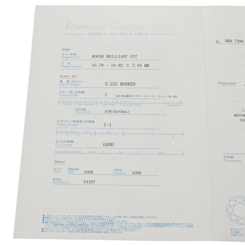 no brand ノーブランド 一粒ダイヤ5.225ct 12号 レディース Pt900プラチナ リング・指輪 Aランク 中古 銀蔵