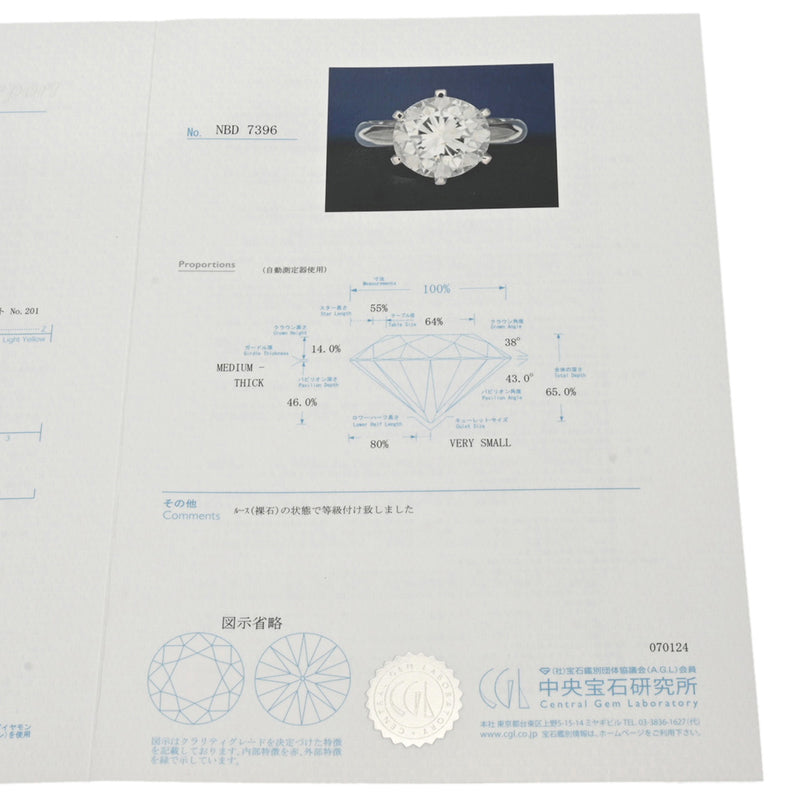 no brand ノーブランド 一粒ダイヤ5.225ct 12号 レディース Pt900プラチナ リング・指輪 Aランク 中古 銀蔵