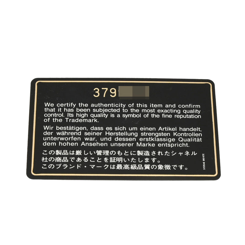 CHANEL シャネル デカマトラッセ  チェーンショルダー ブラック A01094 レディース ラムスキン ショルダーバッグ Bランク 中古 銀蔵