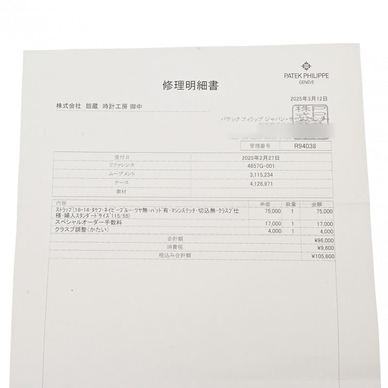 パテックフィリップ カラトラバ コンプリケーション ムーンフェイズ 4857G-001 グレー/ダイヤモンド レディース 腕時計 手巻き 中古 銀蔵