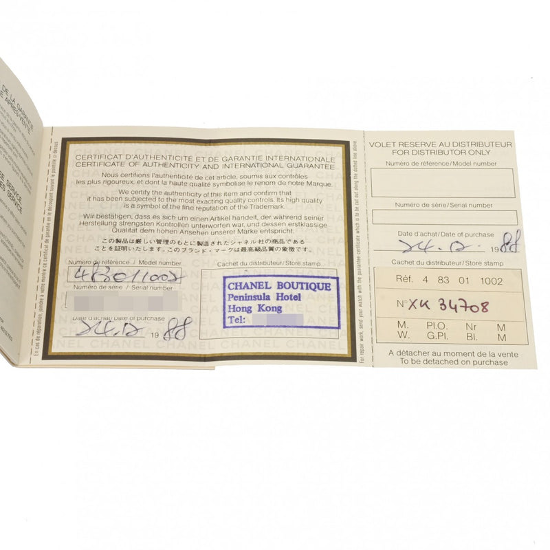 シャネル マトラッセ 95.0g H0008 ブラック レディース 腕時計 クォーツ 中古 銀蔵