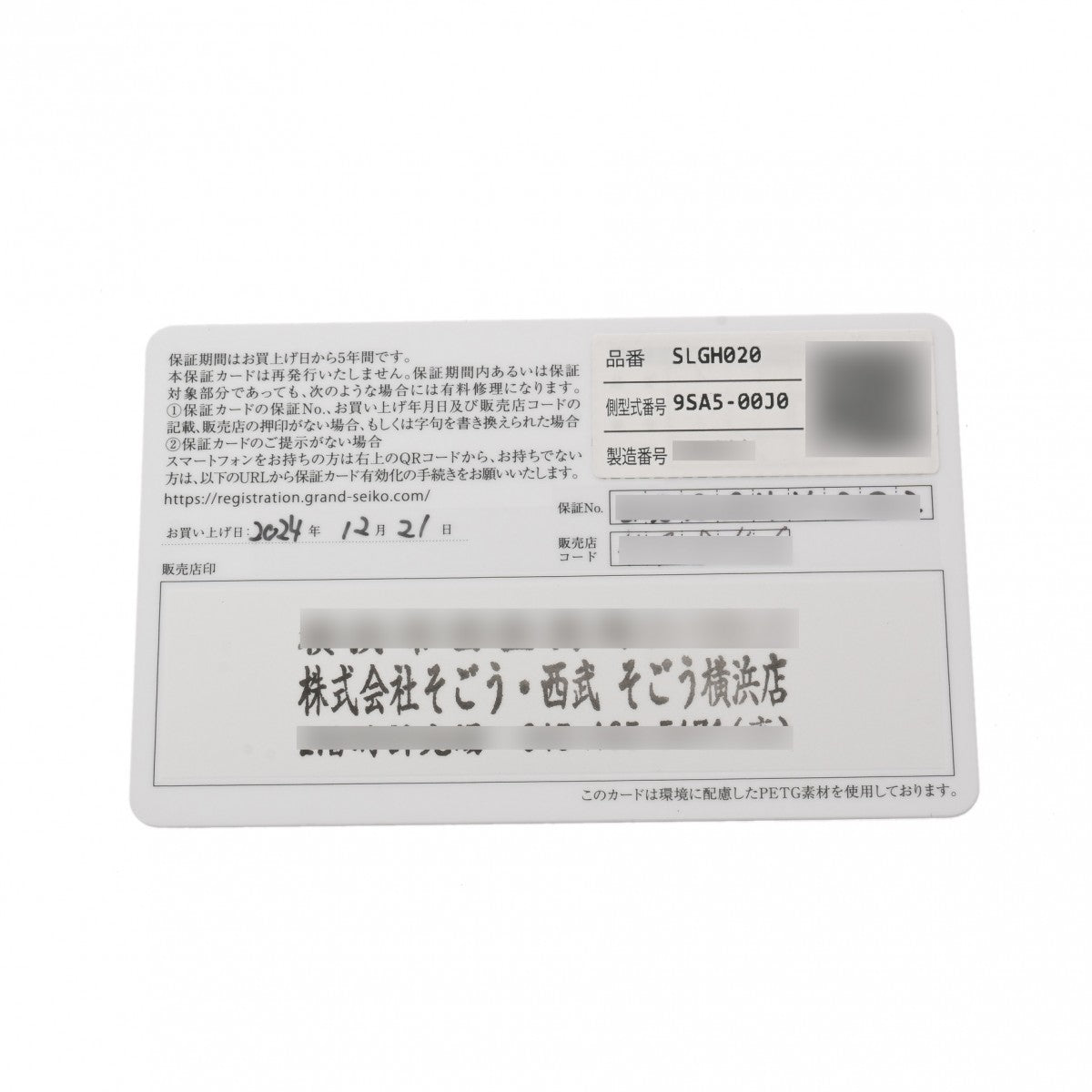 グランドセイコー エボリューション9 15本限定 特選会2023 メンズ