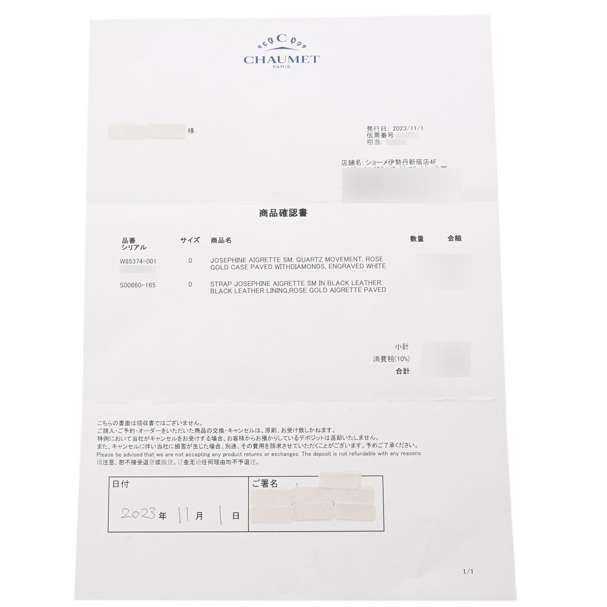 ショーメ ジョセフィーヌ エグレット レディース 腕時計 W85374-001