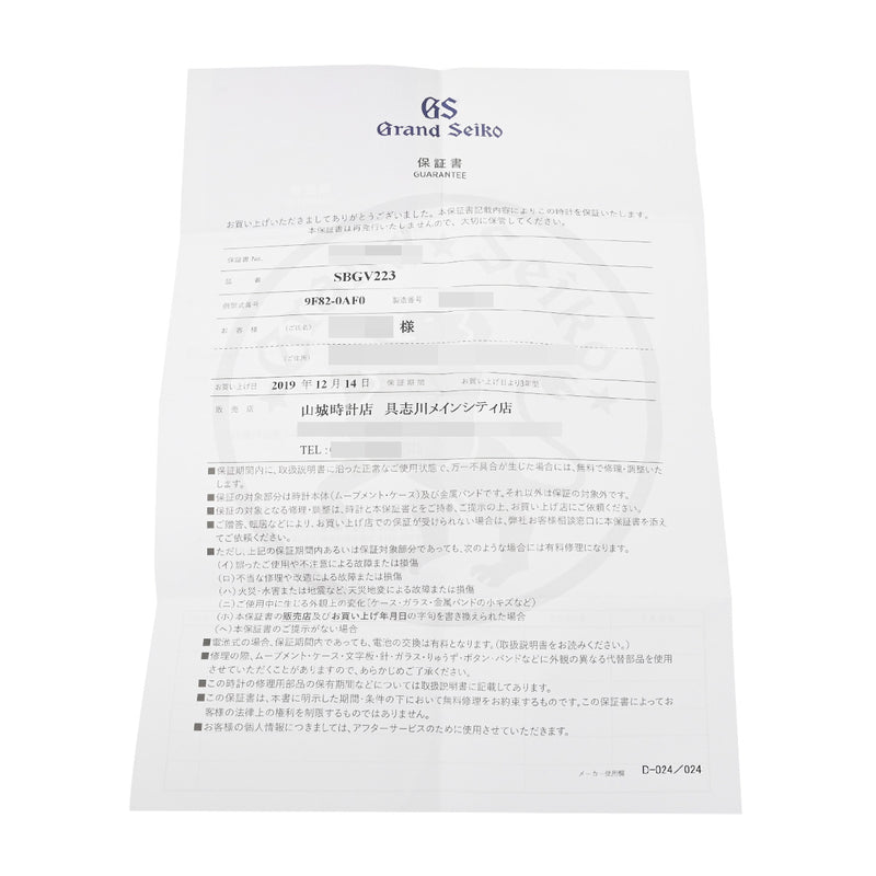グランドセイコー ヘリテージコレクション クォーツ SBGV223 ブラック メンズ 腕時計 クォーツ 中古 銀蔵