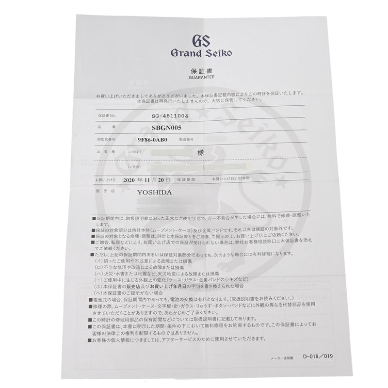 グランドセイコー スポーツコレクション GMT SBGN005 ブルー メンズ 腕時計 クォーツ 中古 銀蔵