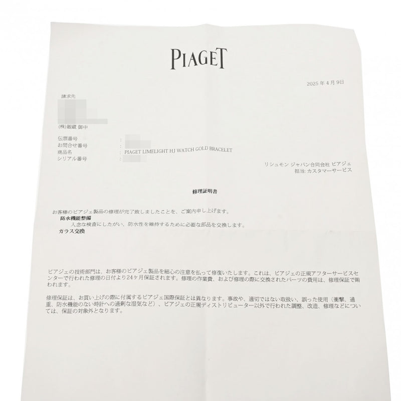 ピアジェ ライムライト P10120 ダイヤモンド レディース 腕時計 クォーツ 中古 銀蔵