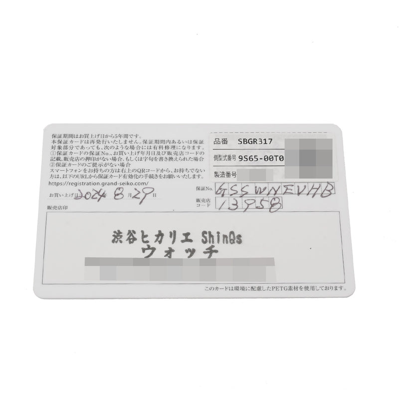 グランドセイコー ヘリテージコレクション メカニカル SBGR317 ブラック メンズ 腕時計 自動巻き 中古 銀蔵