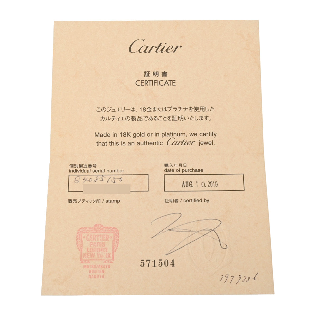 カルティエ ミニラブ リング #50 レディース K18ホワイトゴールド