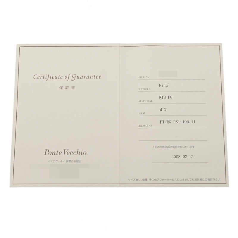 Ponte Vecchio ポンテヴェキオ ピッコリーニリング ダイヤ0.11ct ピンクサファイア1.10ct 11号 レディース K18ピンクゴールド PG リング・指輪 Aランク 中古 銀蔵