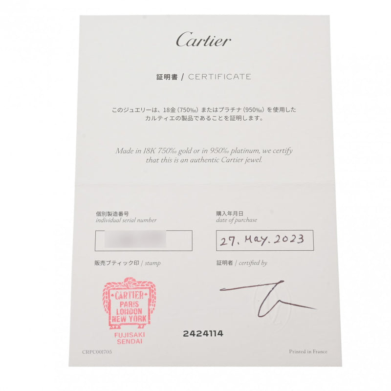 CARTIER カルティエ トリニティ スリーカラー #53 13号 レディース K18PG/WG/YG リング・指輪 Aランク 中古 銀蔵
