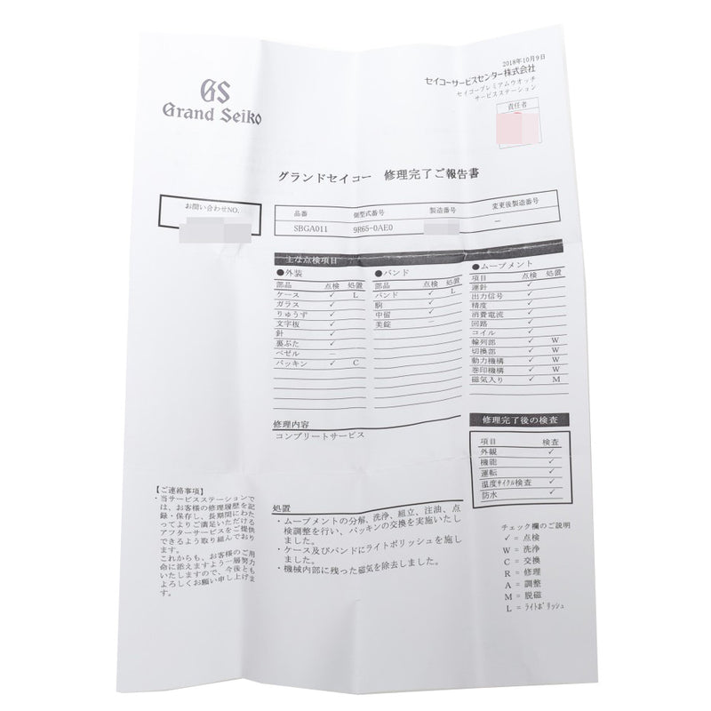 グランドセイコー スプリングドライブ SBGA011 ホワイト メンズ 腕時計 スプリングドライブ(自動巻き) 中古 銀蔵