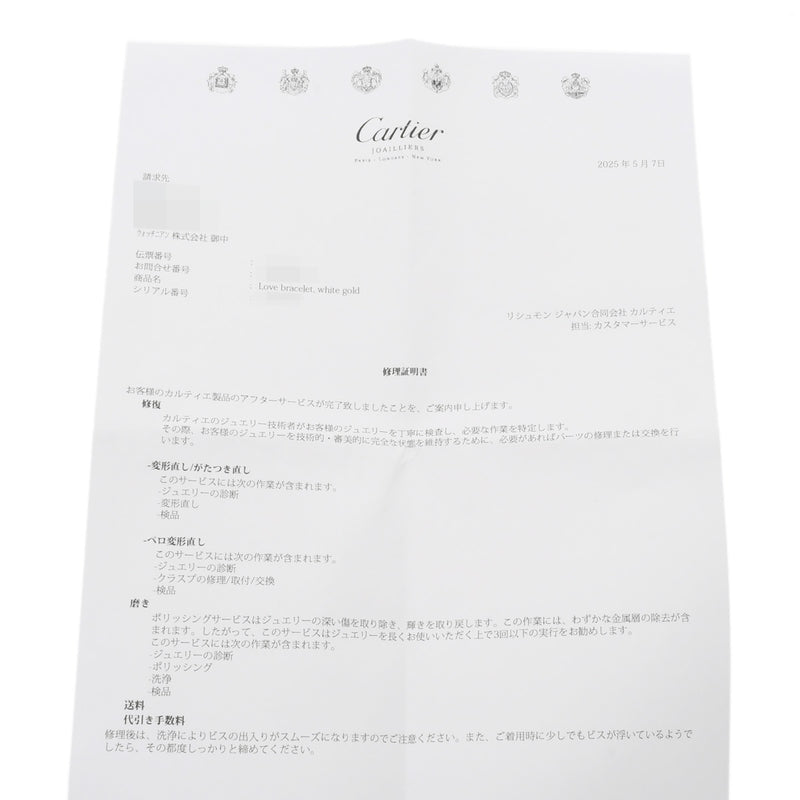 CARTIER カルティエ ラブブレスレット ビックサイズ #21 メンズ K18ホワイトゴールド WG ブレスレット Aランク 中古 銀蔵