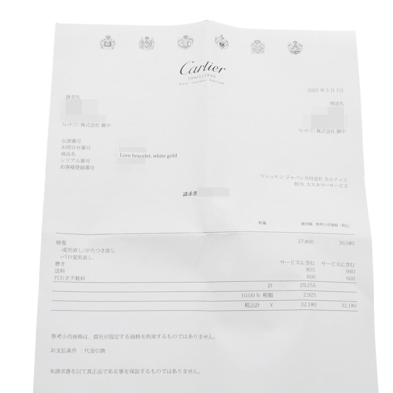 CARTIER カルティエ ラブブレスレット ビックサイズ #21 メンズ K18ホワイトゴールド WG ブレスレット Aランク 中古 銀蔵