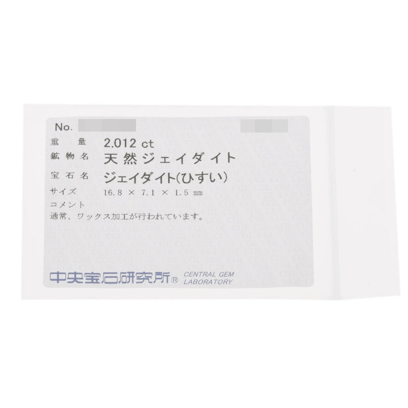 no brand ノーブランド 翡翠 ダイヤ 8.5号 レディース K18イエローゴールド YG ヒスイ リング・指輪 Aランク 中古 銀蔵