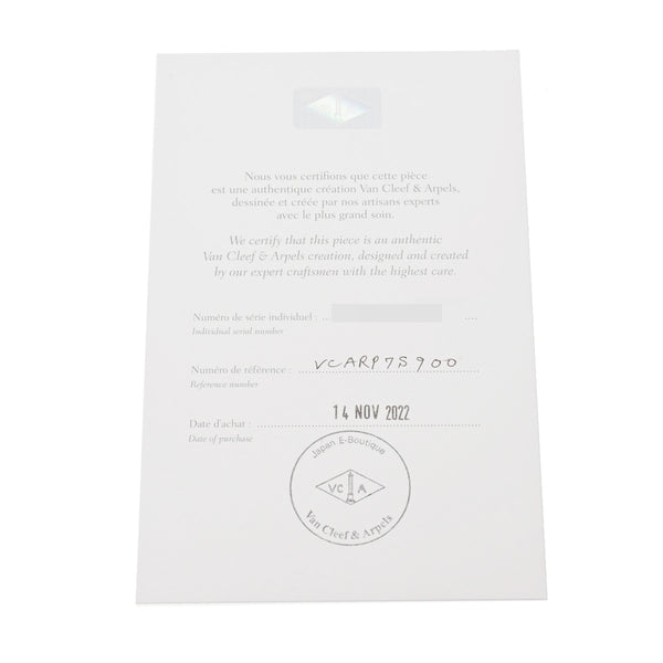 VAN CLEEF & ARPELS ヴァンクリーフ＆アーペル フリヴォル ミニ ルビー VCARP7S900 レディース K18ピンクゴールド ブレスレット Aランク 中古 銀蔵