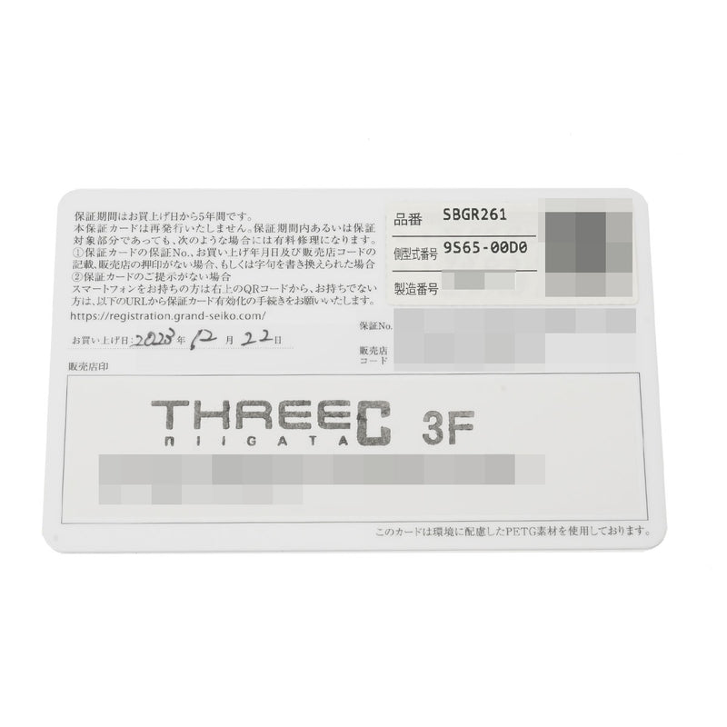 グランドセイコー エレガンスコレクション メカニカル SBGR261 アイボリー メンズ 腕時計 自動巻き 中古 銀蔵