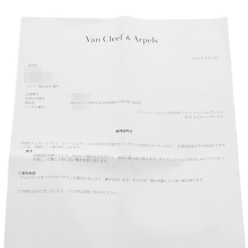 VAN CLEEF & ARPELS ヴァンクリーフ＆アーペル スウィートアルハンブラブレス VCAR085700 レディース K18ホワイトゴールド WG ブレスレット Aランク 中古 銀蔵