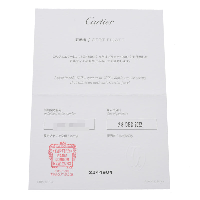 CARTIER カルティエ ミニラブリング #57 17号 レディース K18イエローゴールド YG リング・指輪 Aランク 中古 銀蔵