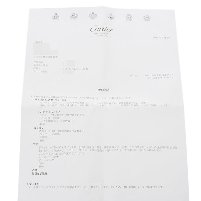 CARTIER カルティエ ミニラブリング #57 17号 レディース K18イエローゴールド YG リング・指輪 Aランク 中古 銀蔵