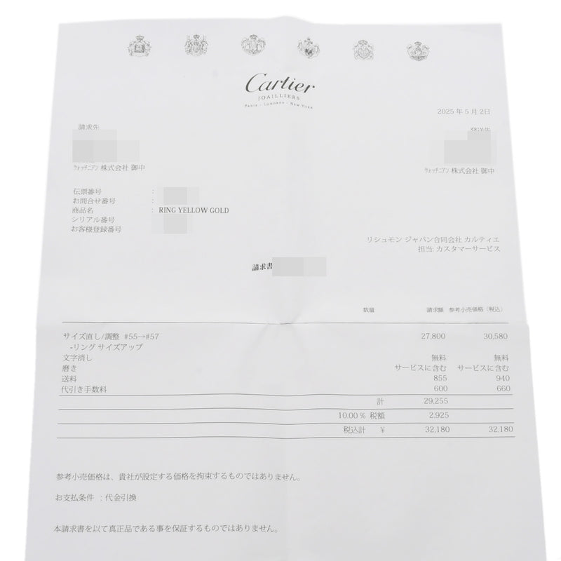 CARTIER カルティエ ミニラブリング #57 17号 レディース K18イエローゴールド YG リング・指輪 Aランク 中古 銀蔵