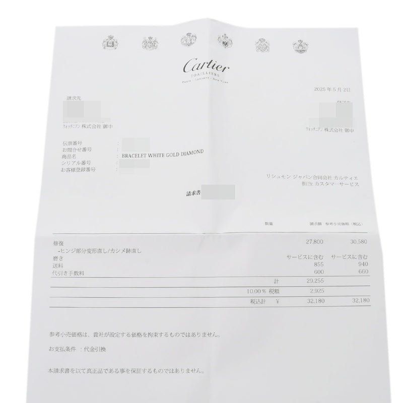 CARTIER カルティエ ジュストアンクル 新型 ハーフダイヤ #18 レディース K18ホワイトゴールド WG ブレスレット Aランク 中古 銀蔵