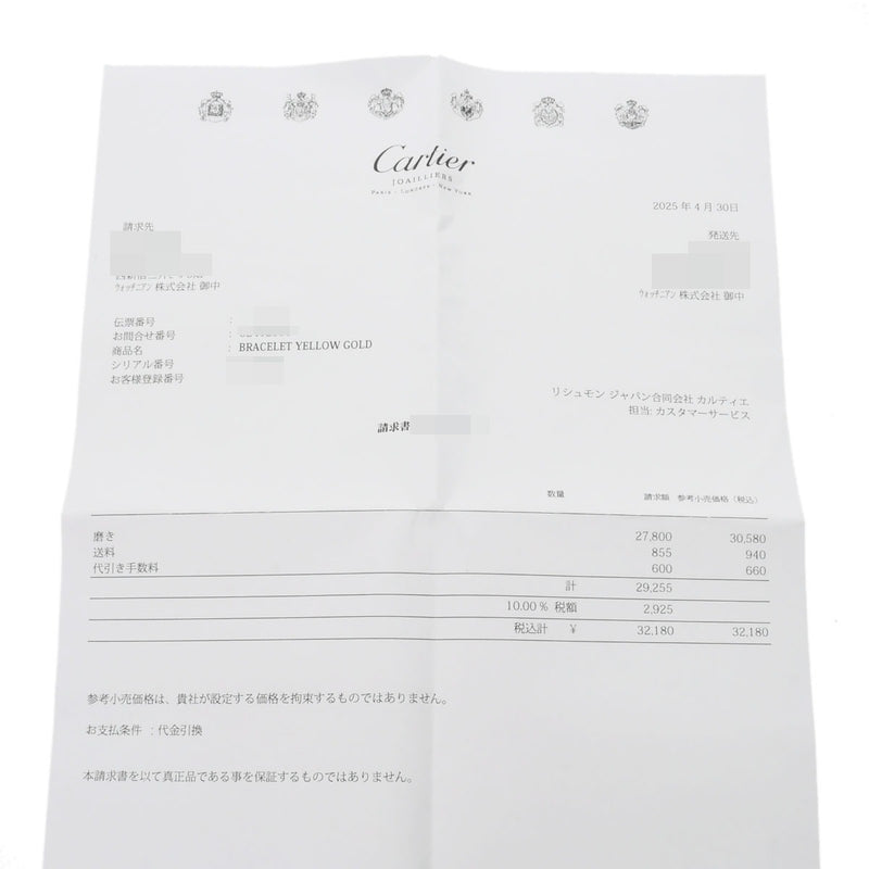 CARTIER カルティエ ラブブレス 新型 #18 レディース K18イエローゴールド YG ブレスレット Aランク 中古 銀蔵