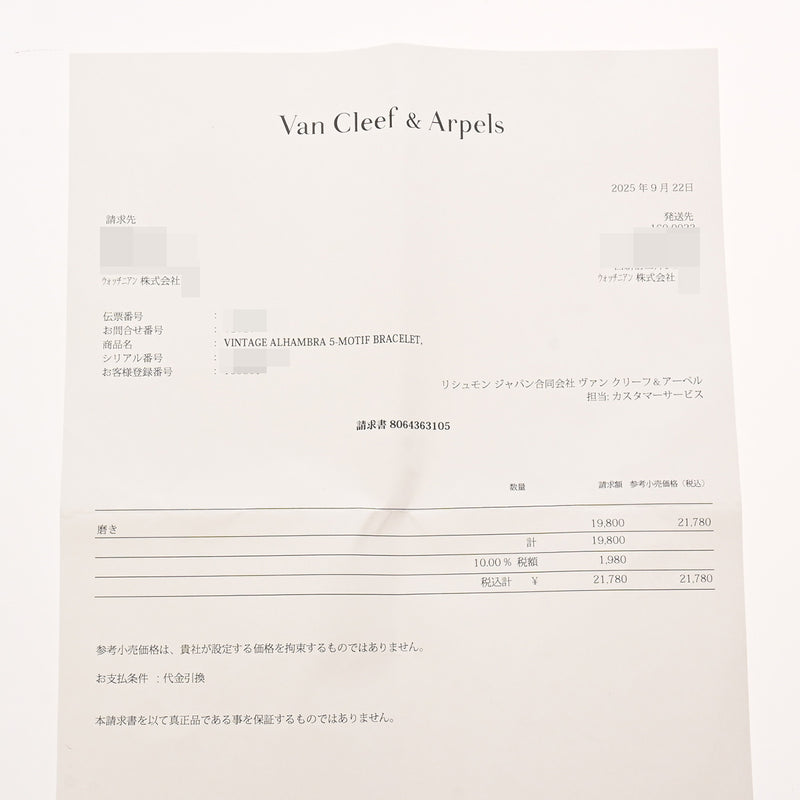 VAN CLEEF & ARPELS ヴァンクリーフ＆アーペル ヴィンテージ アルハンブラ タイガーアイ VCARP7RP00 レディース K18イエローゴールド YG ブレスレット Aランク 中古 銀蔵