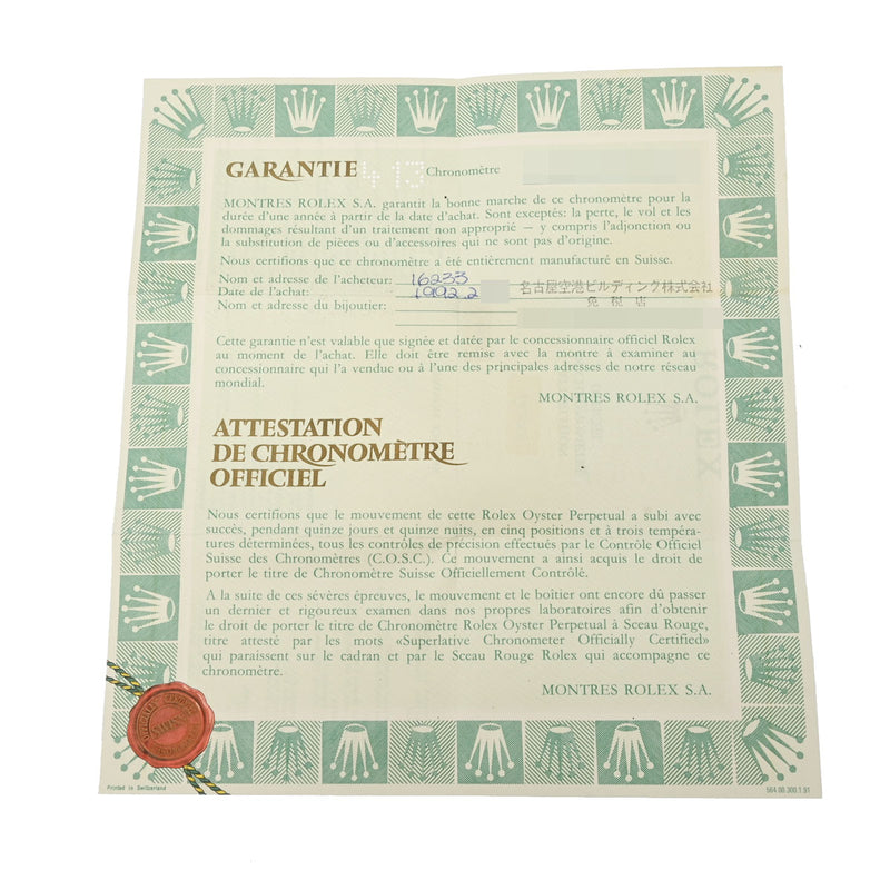 ロレックス デイトジャスト 10Pダイヤ 16233G X番(1991年頃製造) シャンパン/ダイヤモンド メンズ 腕時計 自動巻き 中古 銀蔵