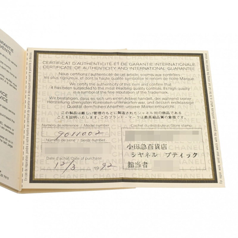 シャネル プルミエール Mサイズ H0001 ブラック レディース 腕時計 クォーツ 中古 銀蔵