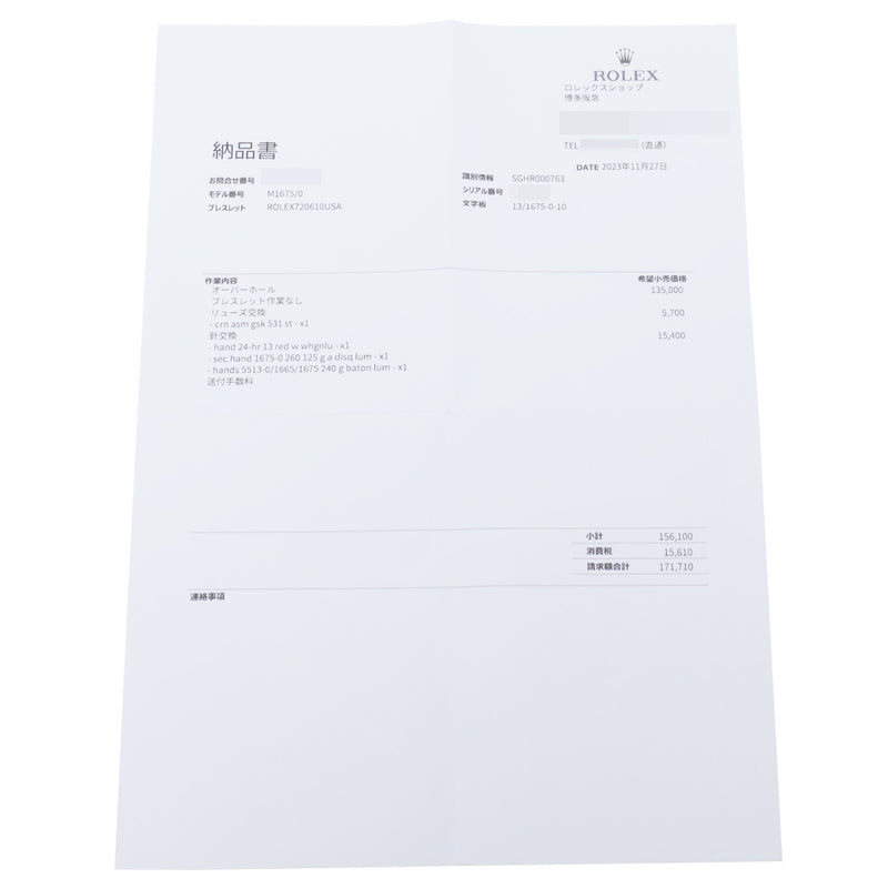 ロレックス GMTマスター USAブレス 1675 14番台(1966年頃製造) ブラック メンズ 腕時計 自動巻き 中古 銀蔵