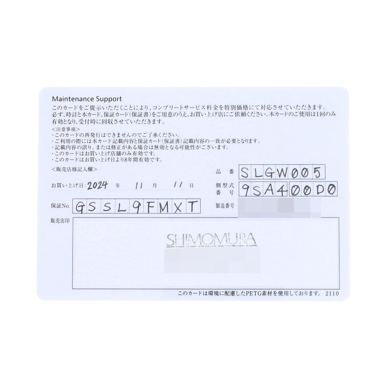 グランドセイコー ヘリテージコレクション SLGW005 シルバー メンズ 腕時計 自動巻き 中古 銀蔵