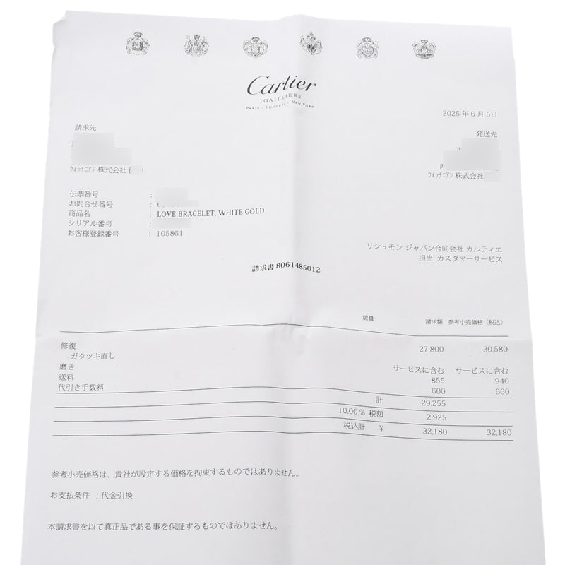 CARTIER カルティエ ラブブレスレット 旧型 #16 レディース K18ホワイトゴールド WG ブレスレット Aランク 中古 銀蔵