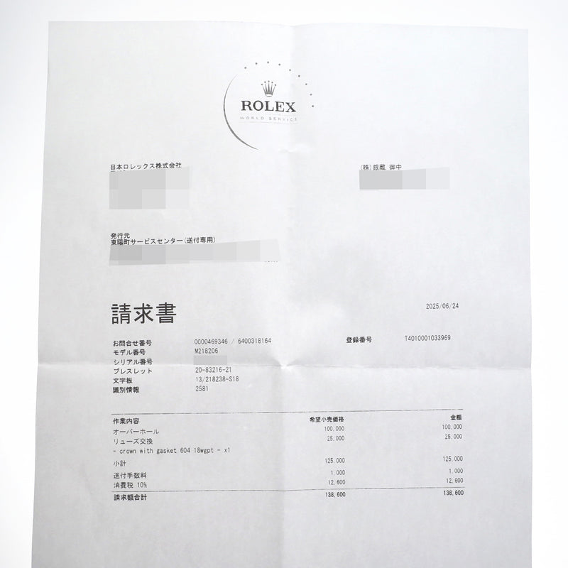 ロレックス デイデイト II 218206 ランダムシリアル アイスブルー/ダイヤモンド メンズ 腕時計 自動巻き 中古 銀蔵