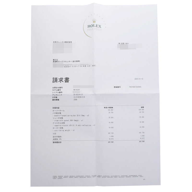 ロレックス デイデイト II 218206 ランダムシリアル アイスブルー/ダイヤモンド メンズ 腕時計 自動巻き 中古 銀蔵