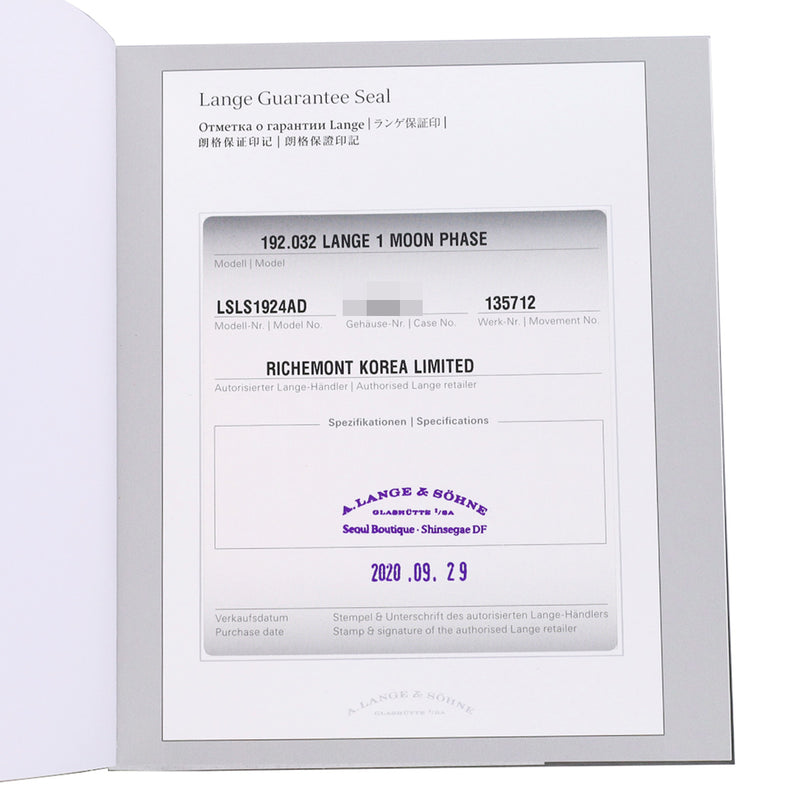 ランゲ＆ゾーネ ランゲ1 ムーンフェイズ 192.032 シルバー メンズ 腕時計 手巻き 中古 銀蔵