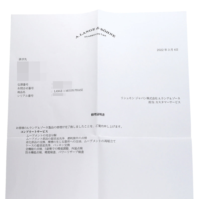 ランゲ＆ゾーネ ランゲ1 ムーンフェイズ 192.032 シルバー メンズ 腕時計 手巻き 中古 銀蔵