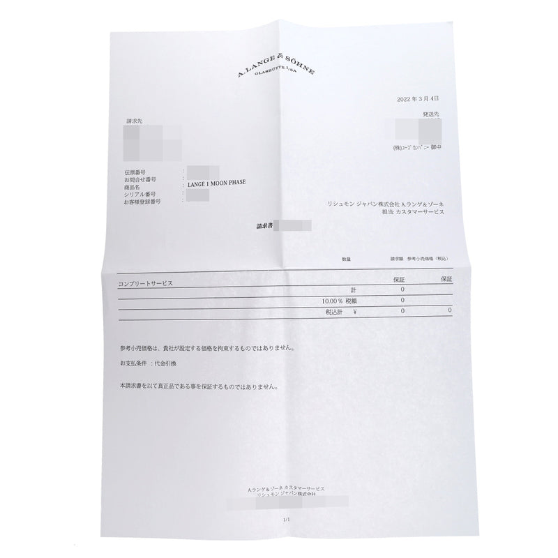 ランゲ＆ゾーネ ランゲ1 ムーンフェイズ 192.032 シルバー メンズ 腕時計 手巻き 中古 銀蔵
