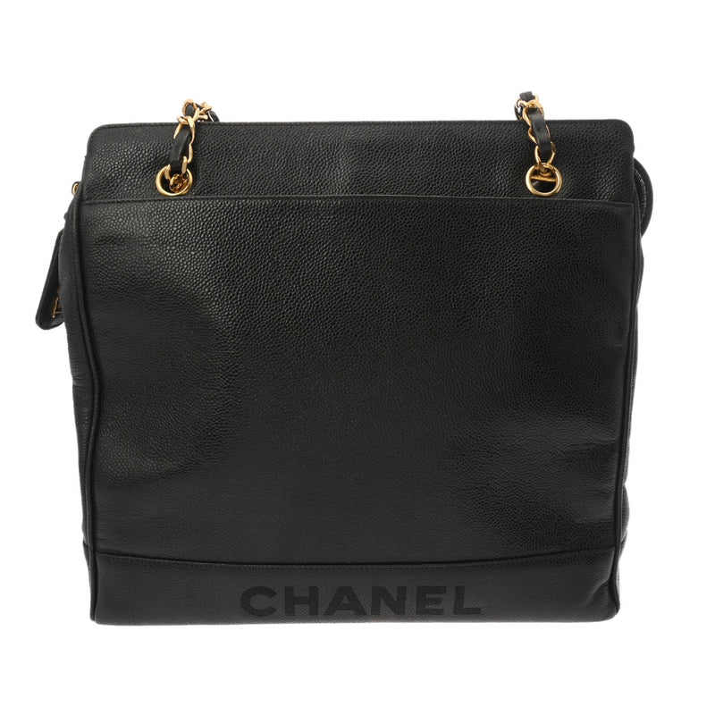 CHANEL シャネル チェーントート ブラック レディース キャビアスキン トートバッグ ABランク 中古 銀蔵