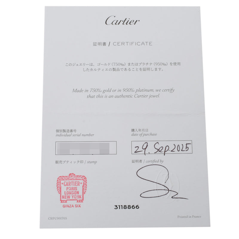 CARTIER カルティエ ラブ アンリミテッドブレスレット #16 レディース K18イエローゴールド YG ブレスレット Aランク 中古 銀蔵