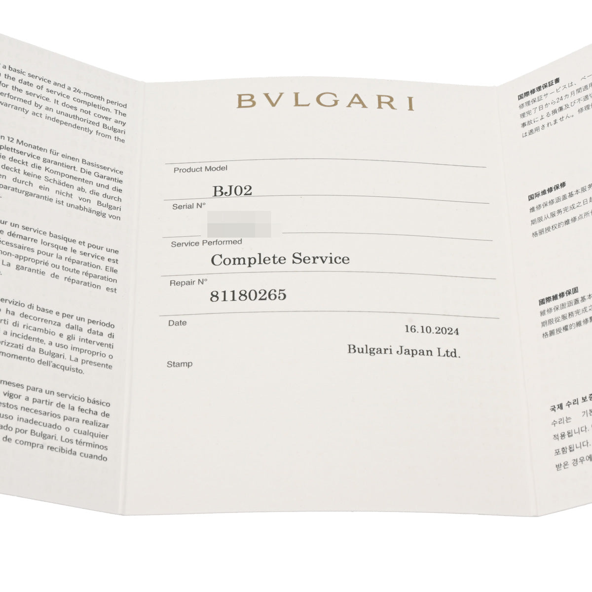 ブルガリアルベアーレ ユニセックス 腕時計 BJ02 BVLGARI 中古 – 銀蔵