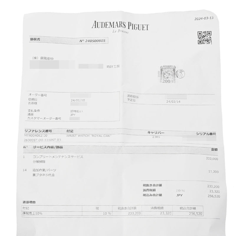 AUDEMARS PIGUET オーデマピゲ ロイヤルオーク クロノ 26300ST.00.1110 メンズ SS 腕時計 自動巻き ネイビー文字盤 Aランク 中古 銀蔵