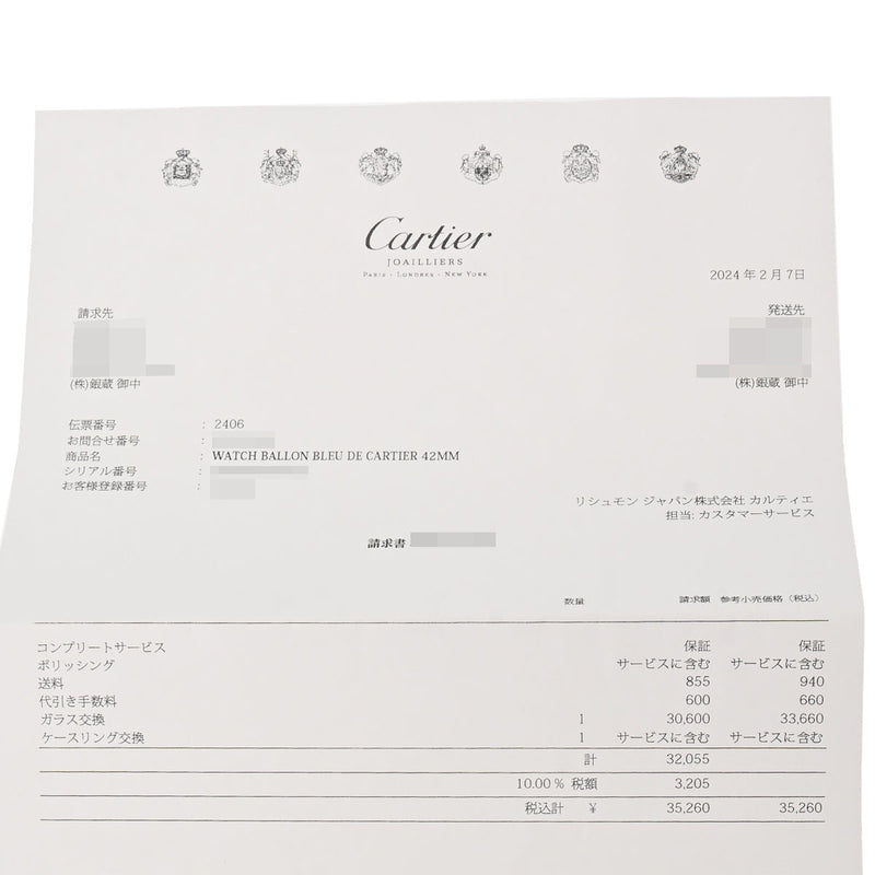 CARTIER カルティエ バロンブルー LM 二重ダイヤベゼル WE900851 メンズ RG/革 腕時計 自動巻き Aランク 中古 銀蔵