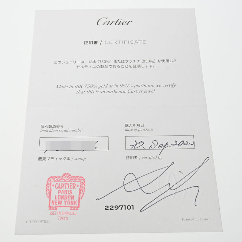 CARTIER カルティエ ジュストアンクル ダイヤ #58 16号 レディース K18ピンクゴールド リング・指輪 Aランク 中古 銀蔵