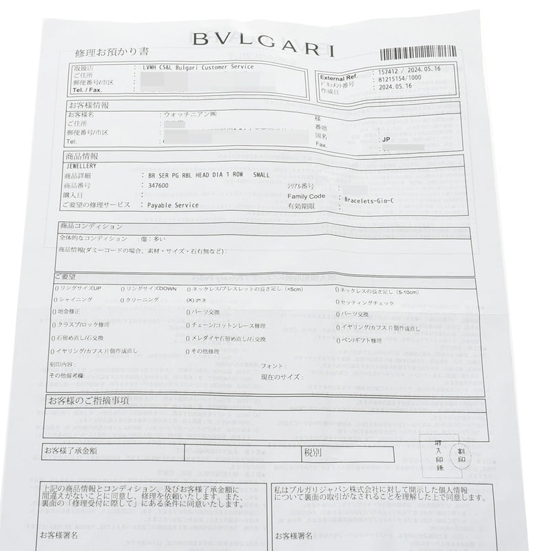 BVLGARI ブルガリ セルペンティ ヴァイパー Sサイズ ゴールド レディース K18ピンクゴールド PG ブレスレット Aランク 中古 銀蔵