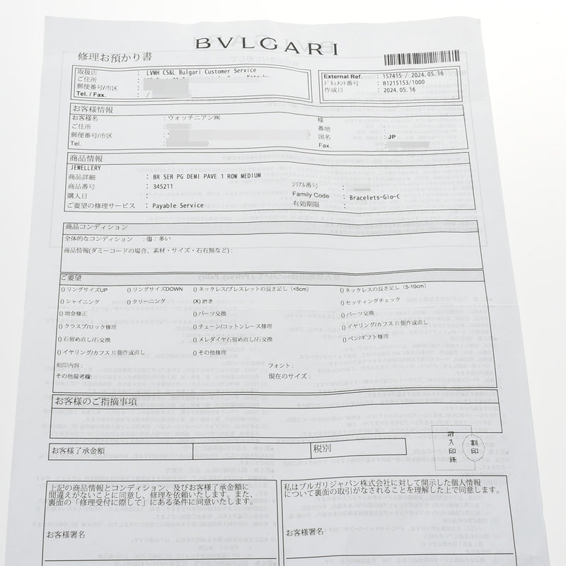 BVLGARI ブルガリ セルペンティ ヴァイパー Mサイズ ゴールド レディース K18ピンクゴールド ブレスレット Aランク 中古 銀蔵