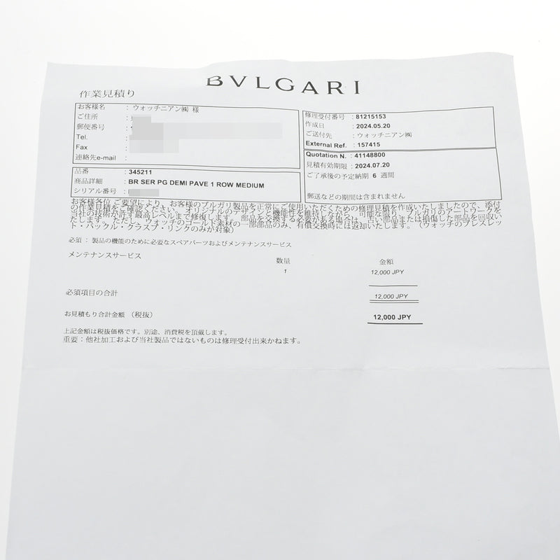 BVLGARI ブルガリ セルペンティ ヴァイパー Mサイズ ゴールド レディース K18ピンクゴールド ブレスレット Aランク 中古 銀蔵