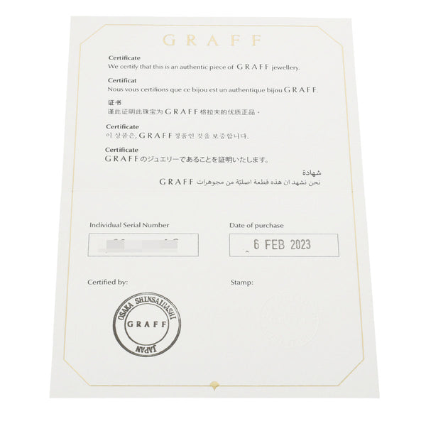 GRAFF グラフ ワイルドフラワーリング 7.5号 レディース K18ホワイトゴールド WG リング・指輪 Aランク 中古 銀蔵