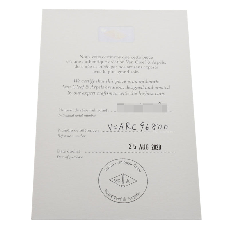 VAN CLEEF & ARPELS ヴァンクリーフ＆アーペル フリヴォルペンダント ラージモデル VCARC96800 レディース K18イエローゴールド ネックレス Aランク 中古 銀蔵