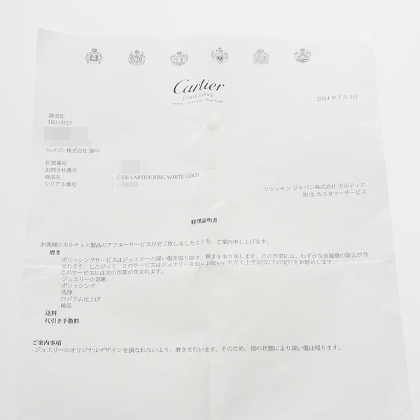 CARTIER カルティエ Cドゥカルティエ #53 13号 レディース K18ホワイトゴールド リング・指輪 Aランク 中古 銀蔵